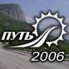 Поход участвует в конкурсе велопоходов Путь-2006