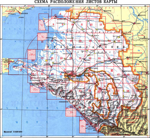 Топографическая карта Краснодарского края и Республики Адыгея. Масштаб 1:200000. Схема расположения листов карты