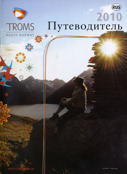 Troms, путеводитель 2010. Обложка брошюры